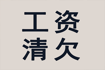 韩先生借款追回，讨债团队信誉佳